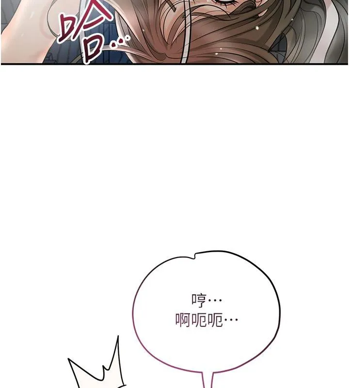 第53话-轮流享受她的淫穴 110