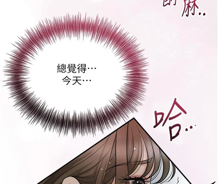 第53话-轮流享受她的淫穴 112