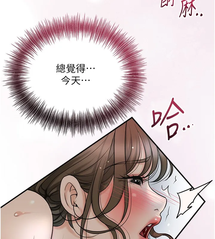 第54话-今天怎么比较爽? 9