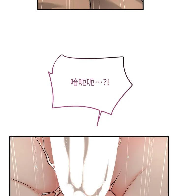 第54话-今天怎么比较爽? 13