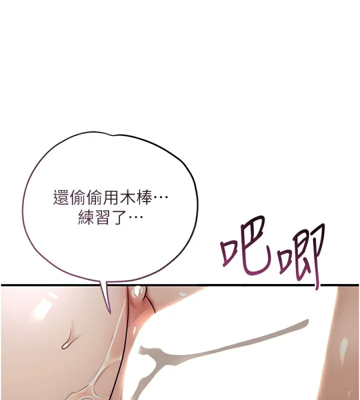 第54话-今天怎么比较爽? 22