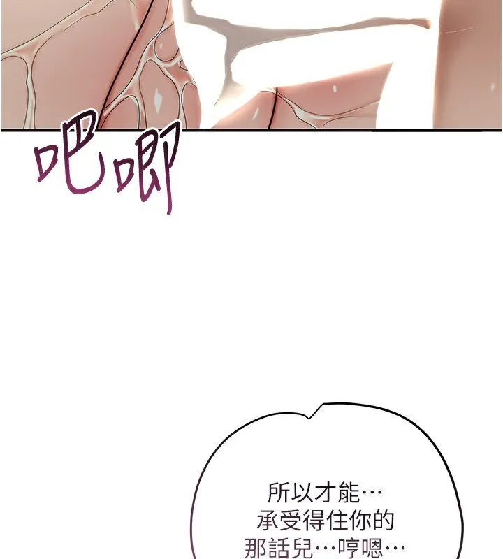 第54话-今天怎么比较爽? 23