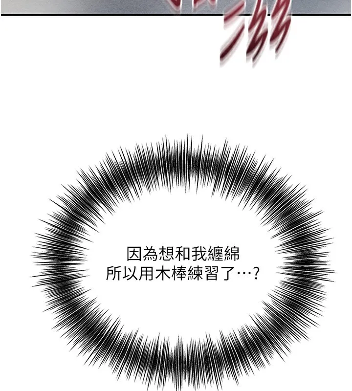 第54话-今天怎么比较爽? 32