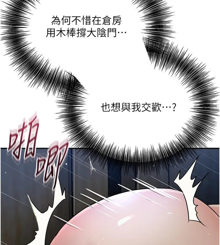 第54话-今天怎么比较爽? 40