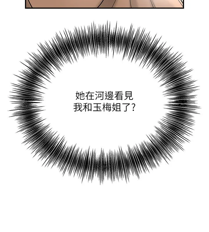 第54话-今天怎么比较爽? 45