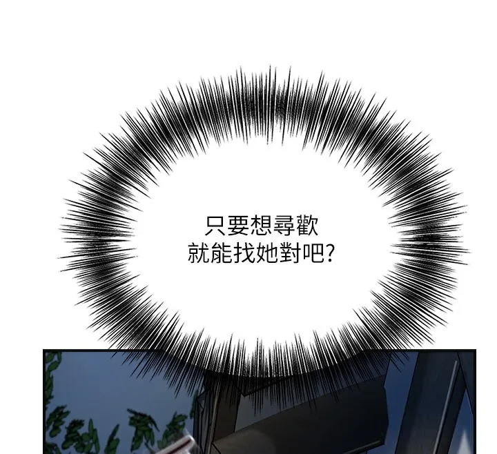 第54话-今天怎么比较爽? 54