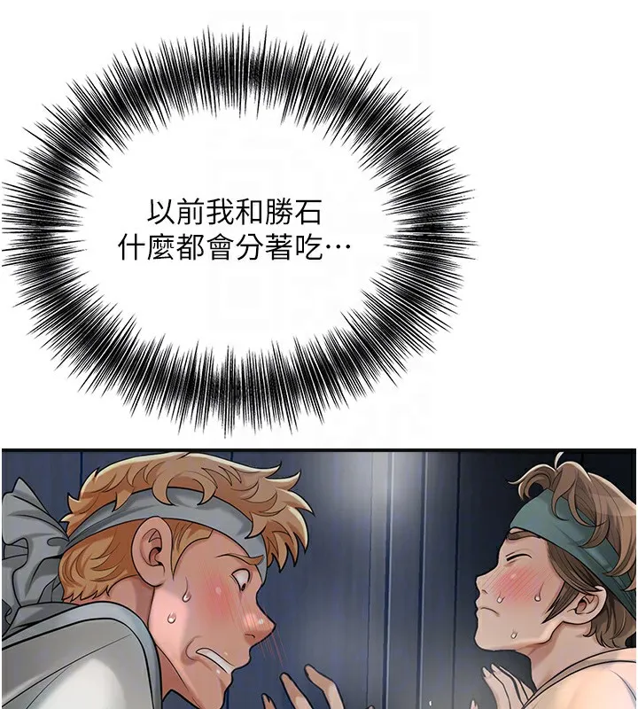 第54话-今天怎么比较爽? 63