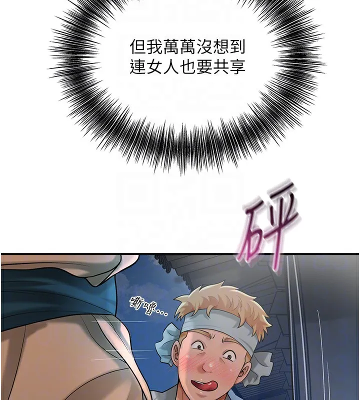 第54话-今天怎么比较爽? 65