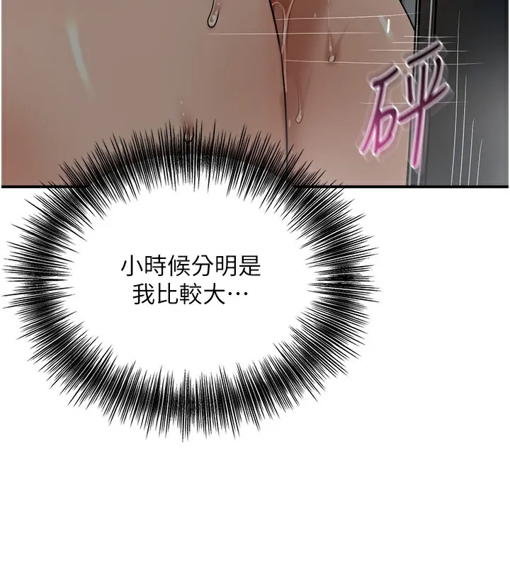 第54话-今天怎么比较爽? 67