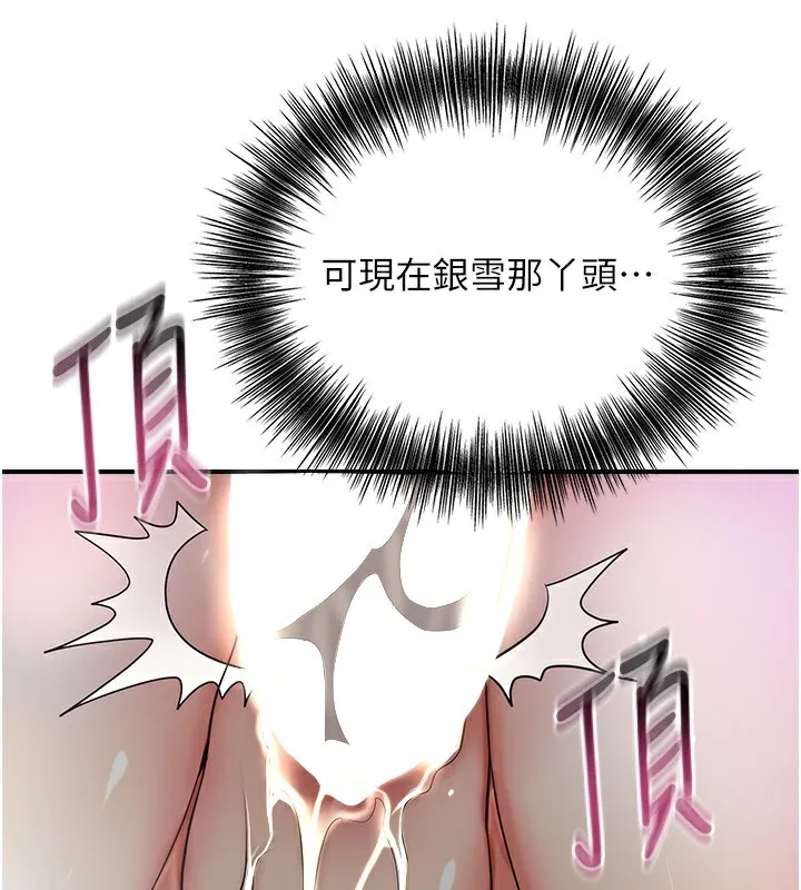 第54话-今天怎么比较爽? 68