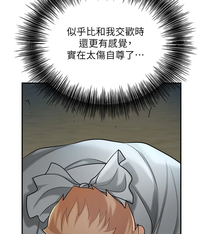 第54话-今天怎么比较爽? 71