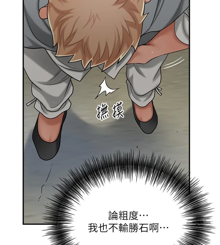 第54话-今天怎么比较爽? 72