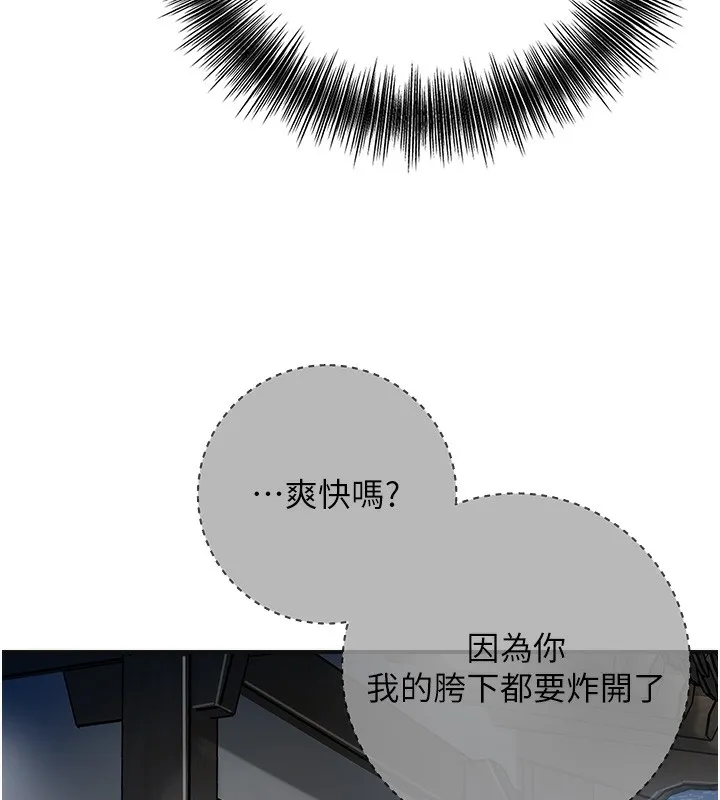 第54话-今天怎么比较爽? 73