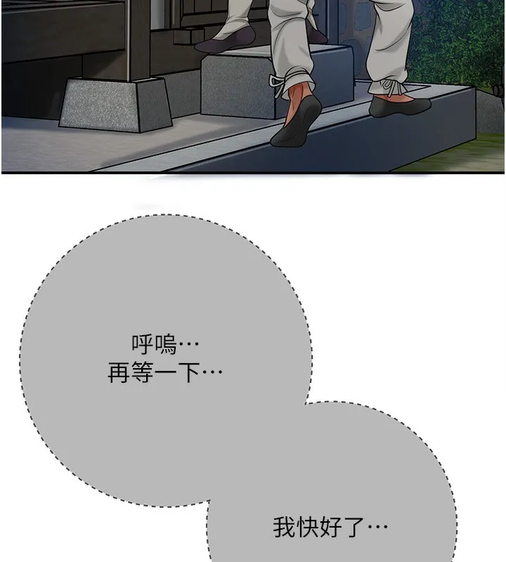 第54话-今天怎么比较爽? 75