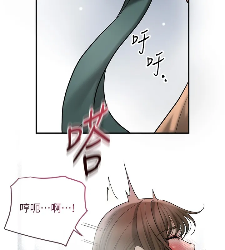 第54话-今天怎么比较爽? 77