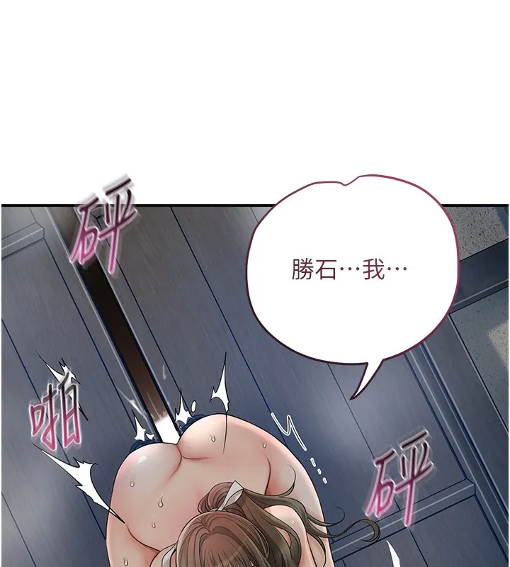 第54话-今天怎么比较爽? 81