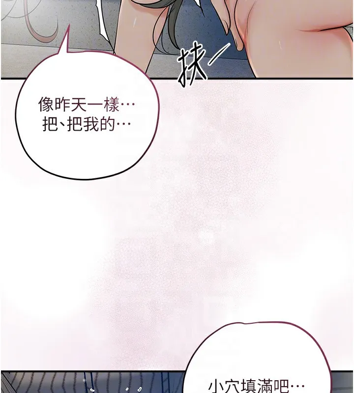 第54话-今天怎么比较爽? 86