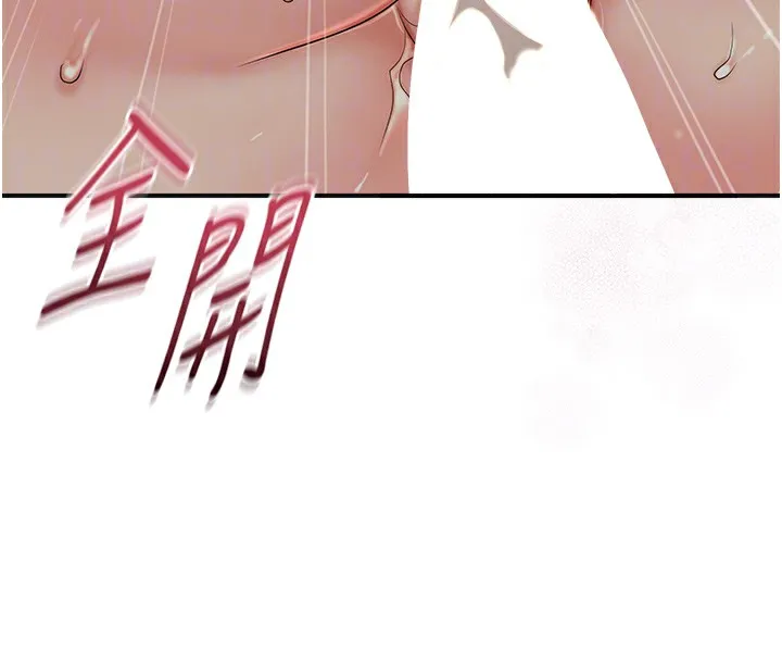 第54话-今天怎么比较爽? 88