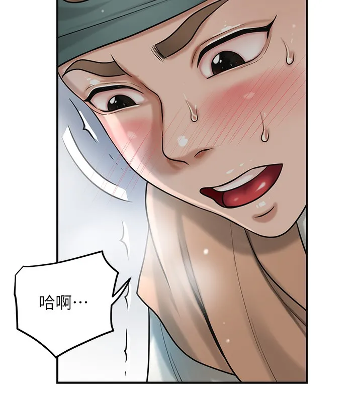 第54话-今天怎么比较爽? 99