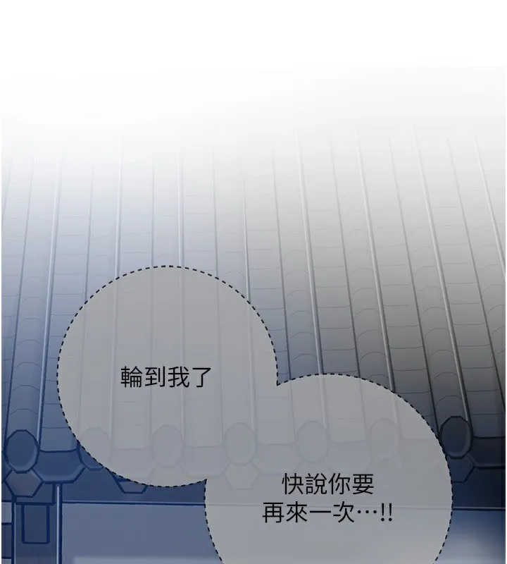 第54话-今天怎么比较爽? 105