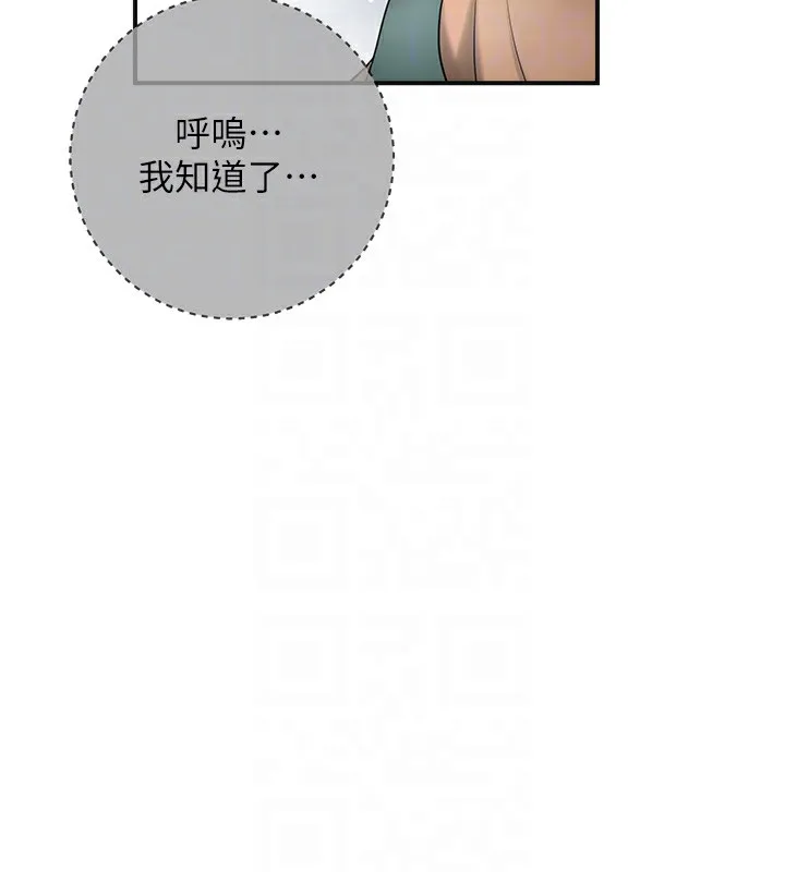 第54话-今天怎么比较爽? 109