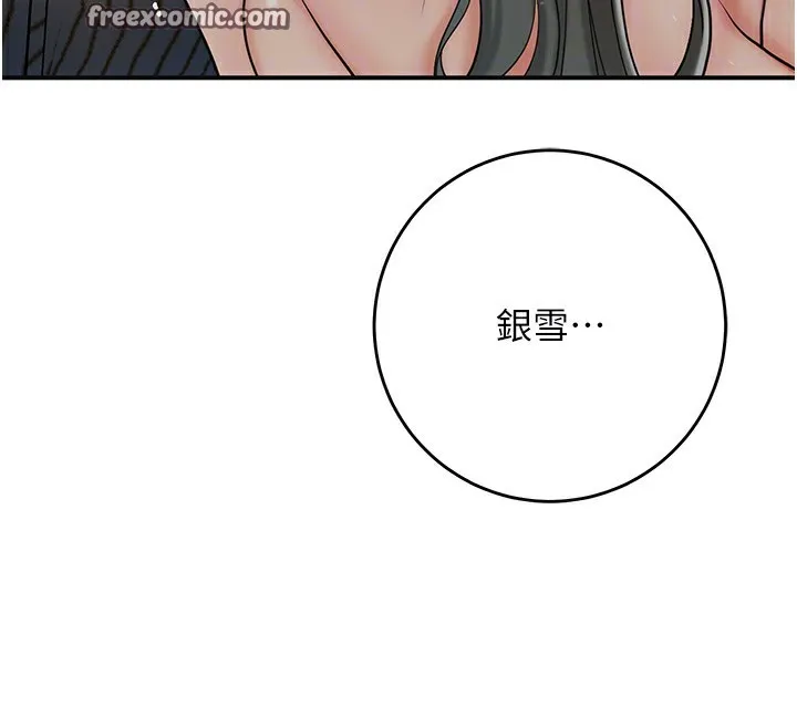 第54话-今天怎么比较爽? 112