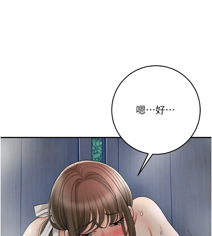 第54话-今天怎么比较爽? 119