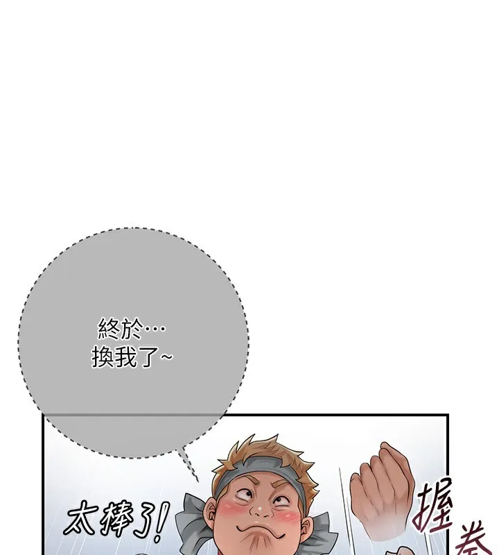 第54话-今天怎么比较爽? 121