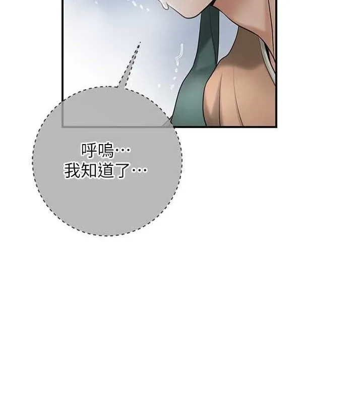 第55话-看我教训妳这小妖精 5