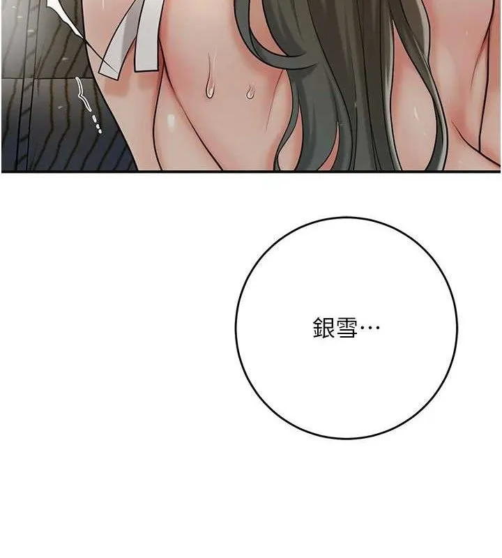 第55话-看我教训妳这小妖精 8