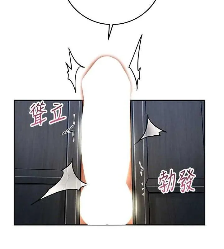 第55话-看我教训妳这小妖精 11