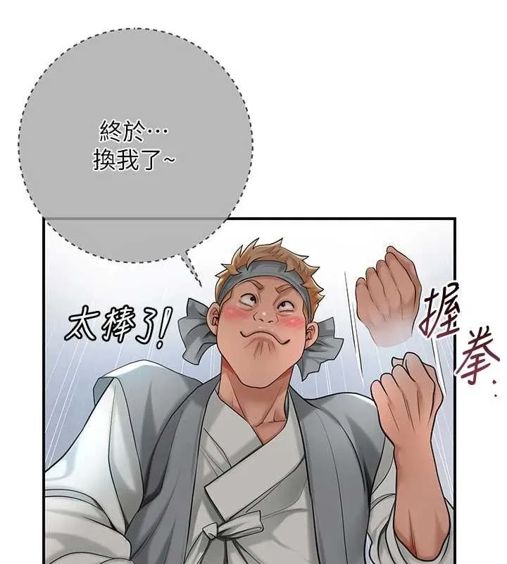 第55话-看我教训妳这小妖精 17