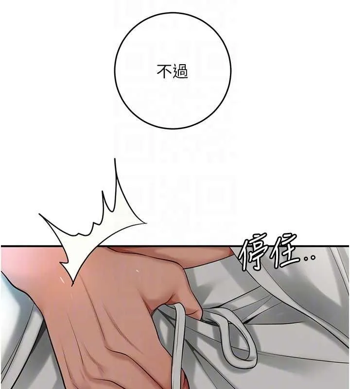 第55话-看我教训妳这小妖精 19