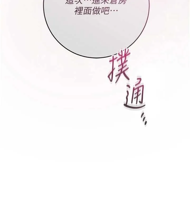 第55话-看我教训妳这小妖精 23