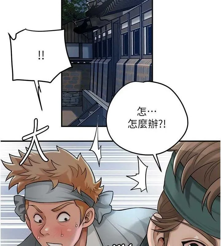 第55话-看我教训妳这小妖精 27