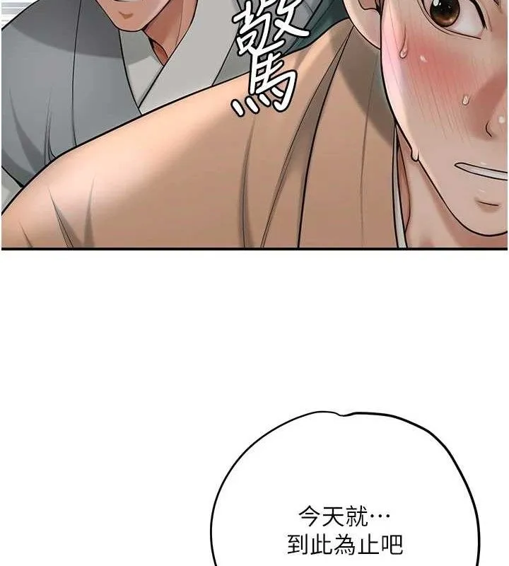 第55话-看我教训妳这小妖精 28