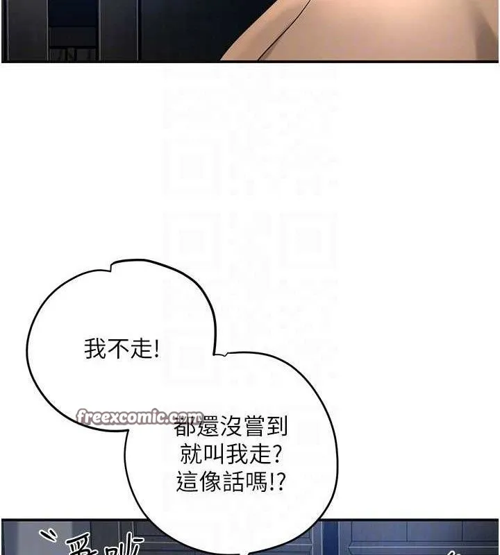 第55话-看我教训妳这小妖精 30