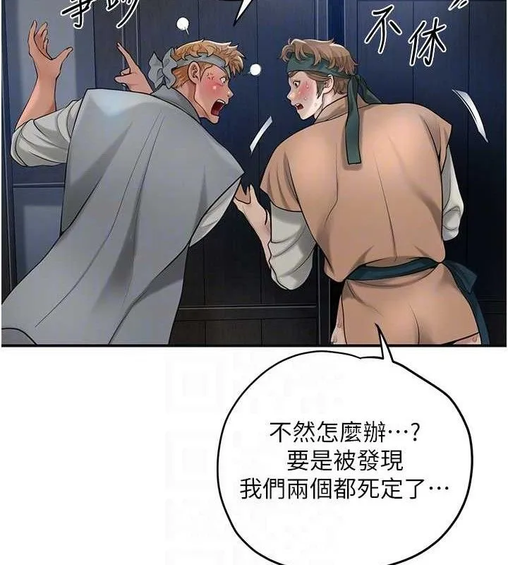 第55话-看我教训妳这小妖精 31