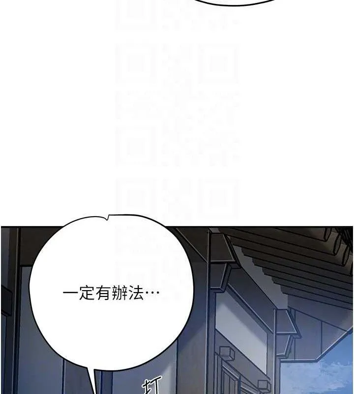第55话-看我教训妳这小妖精 32