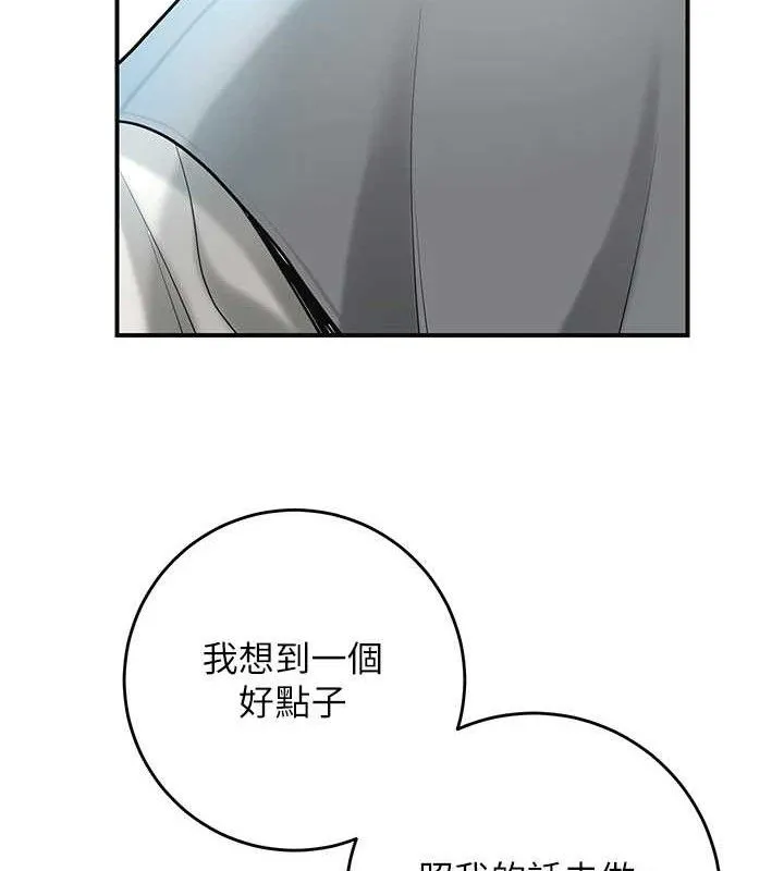 第55话-看我教训妳这小妖精 36