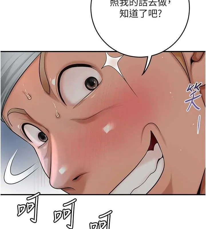 第55话-看我教训妳这小妖精 37