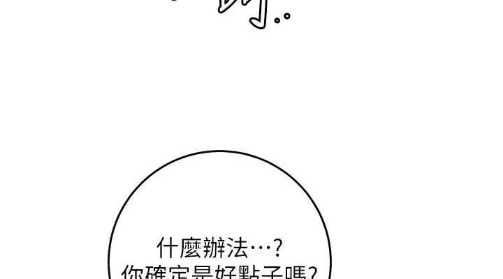 第55话-看我教训妳这小妖精 38