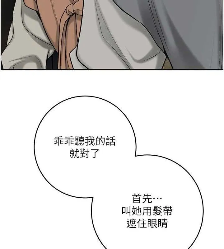 第55话-看我教训妳这小妖精 40