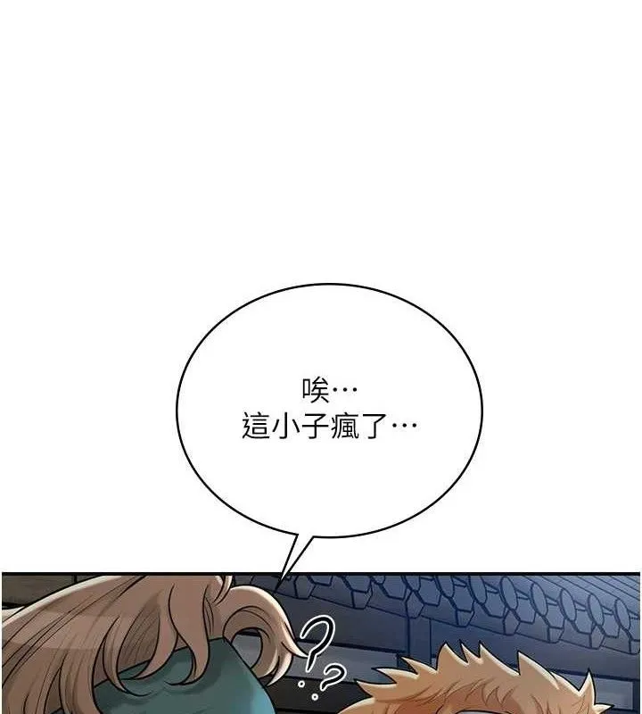 第55话-看我教训妳这小妖精 42