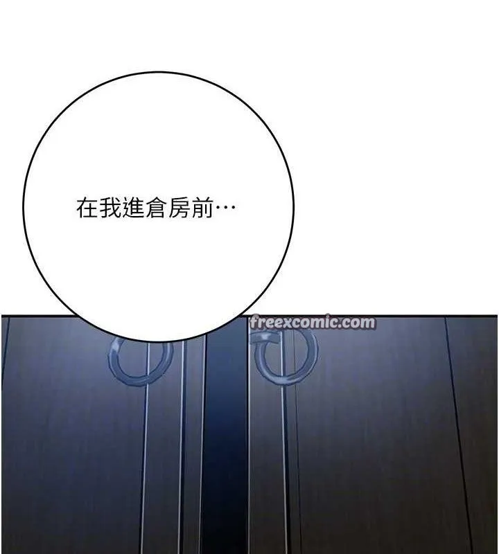 第55话-看我教训妳这小妖精 45