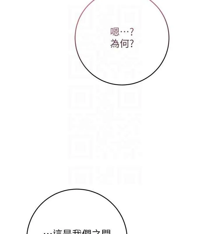 第55话-看我教训妳这小妖精 47