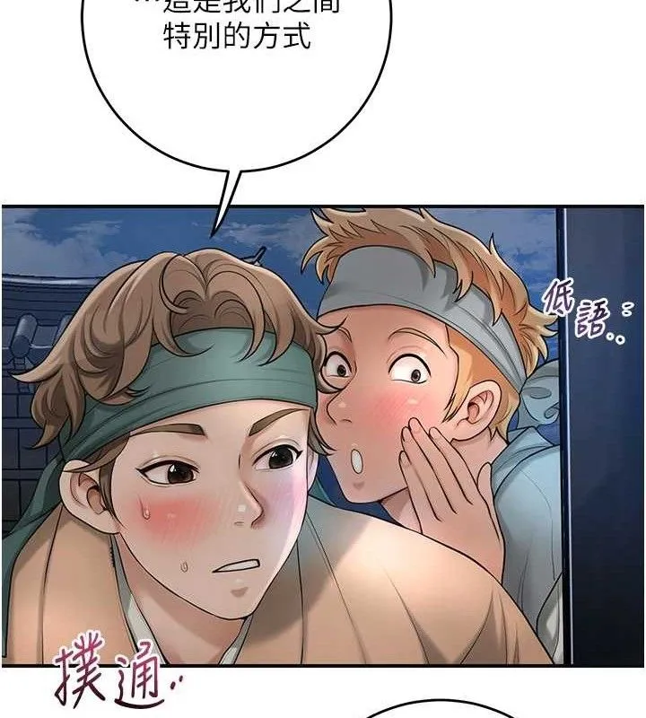 第55话-看我教训妳这小妖精 48