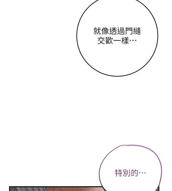 第55话-看我教训妳这小妖精 49