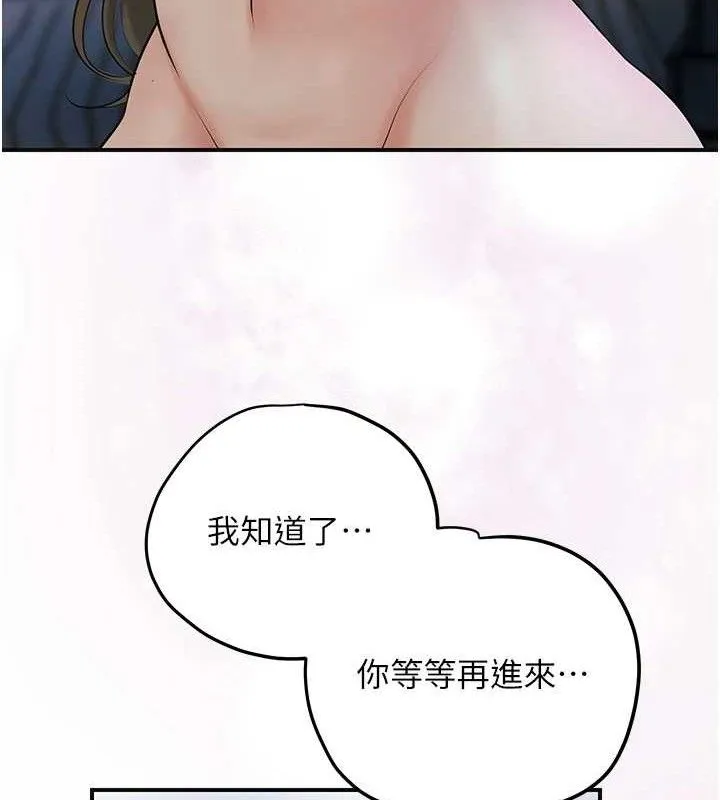 第55话-看我教训妳这小妖精 54