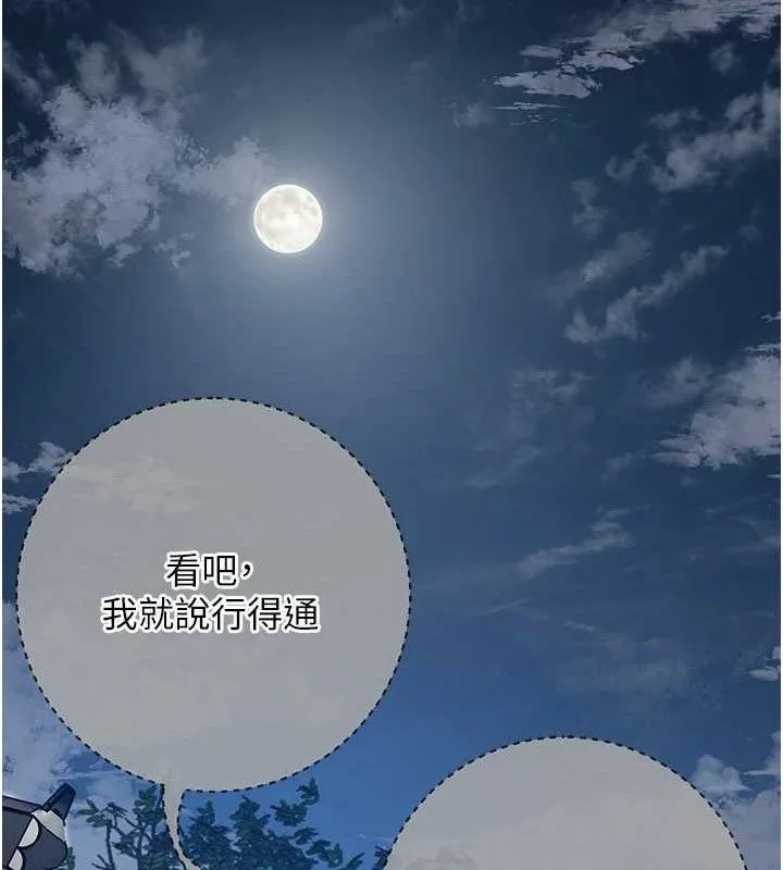 第55话-看我教训妳这小妖精 57